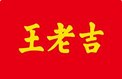 成功案例-深圳市凯东源现代物流股份有限公司-王老吉