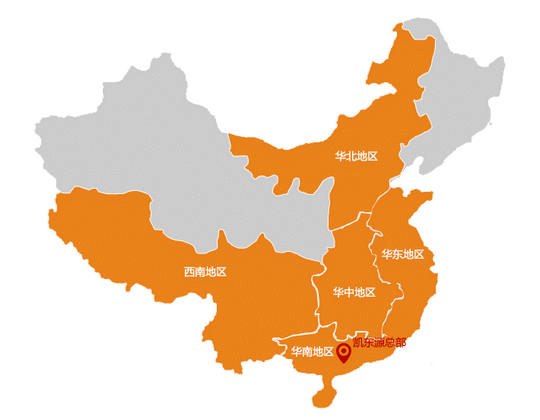 业务区域涵盖:华东,华南,西南,华中,华北地区多个省市图片