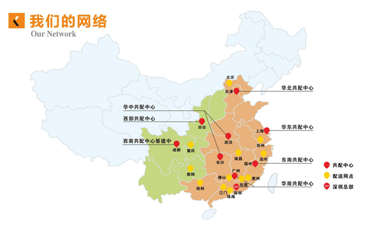 业务区域涵盖:华东,华南,西南,华中,华北地区多个省市